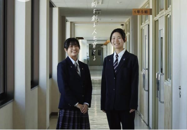 学校説明資料「中学生のみなさんへ」